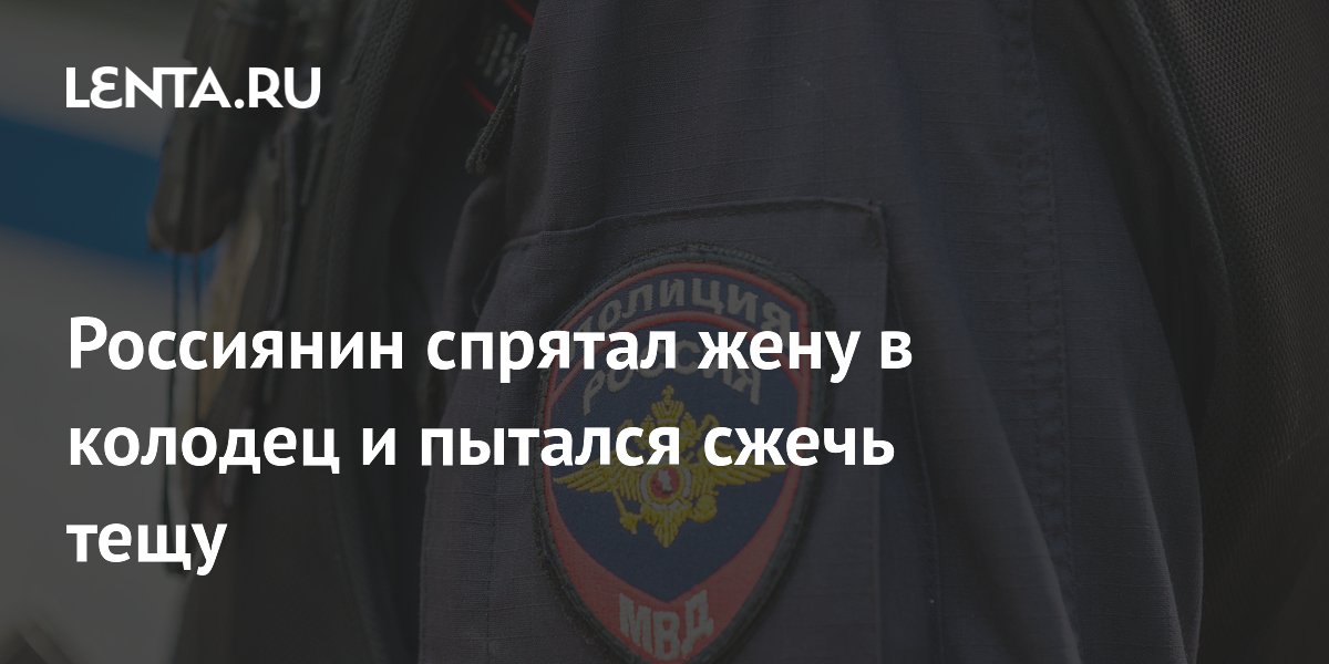 Житель Курской области предстанет перед судом за убийство жены и тещи