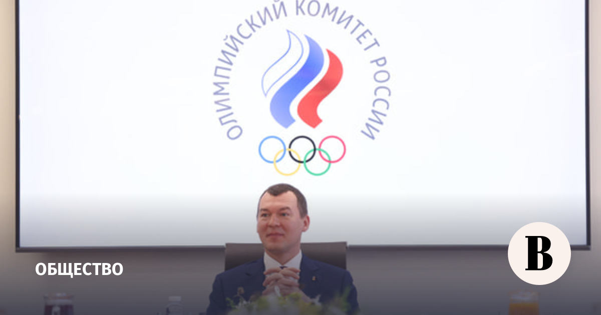 Дегтярев: решение МОК ускорит возвращение российских спортсменов