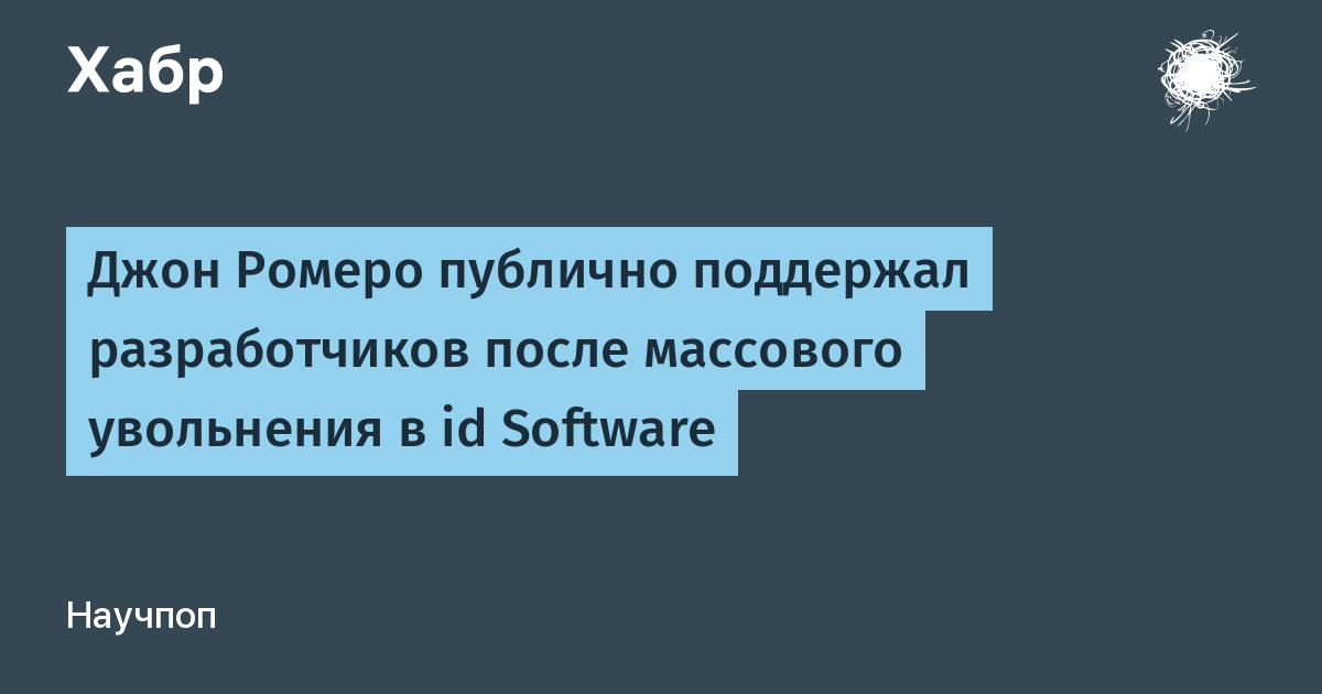���� ������ ��������� ������������� id Software ����� �������� ����������