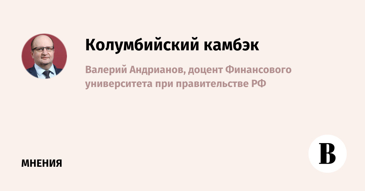 Колумбия нацелилась на возвращение в число крупных экспортеров нефти