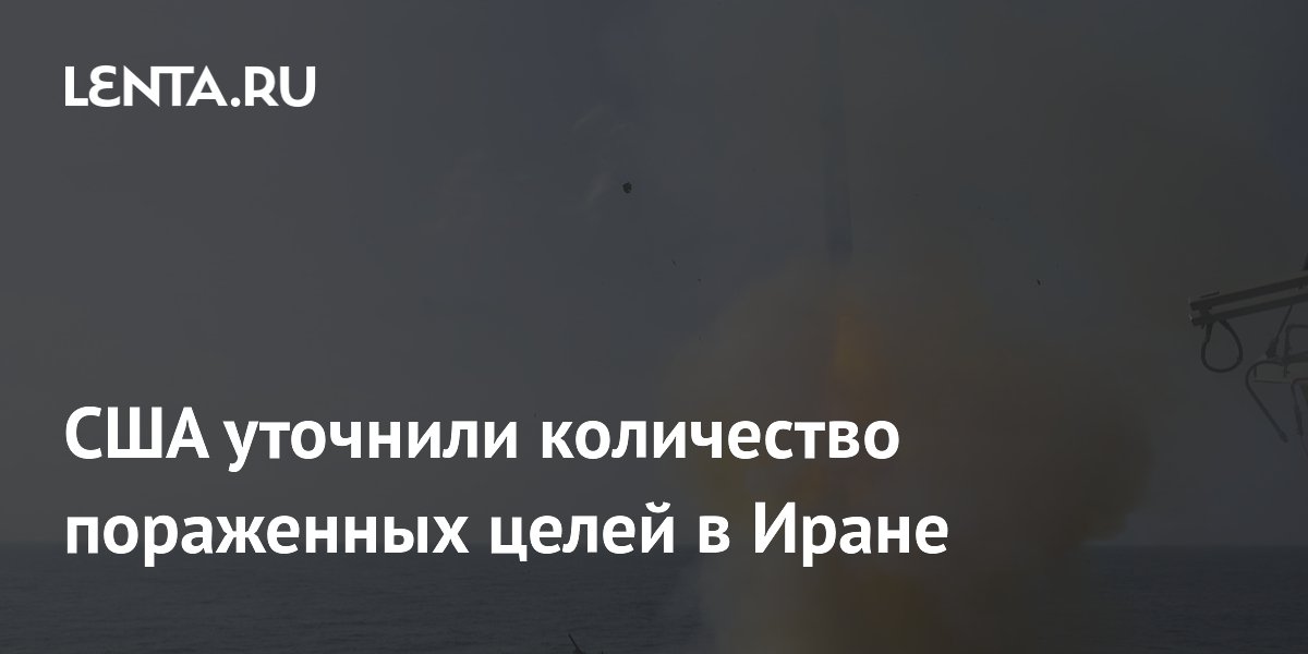 США поразили более 80 целей в Иране: уточнение CENTCOM
