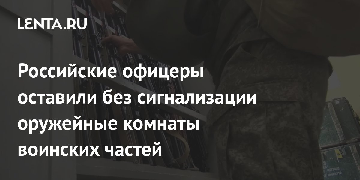 Бывшие офицеры Минобороны осуждены за ошибки в охране арсеналов: ущерб 299 млн рублей