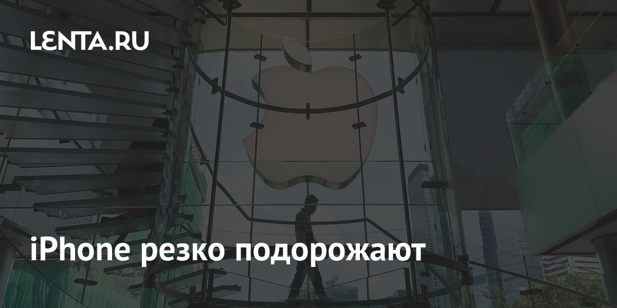 Apple ��������� ������� ���� �� iPhone: ������������� ��������� ������� �� $300