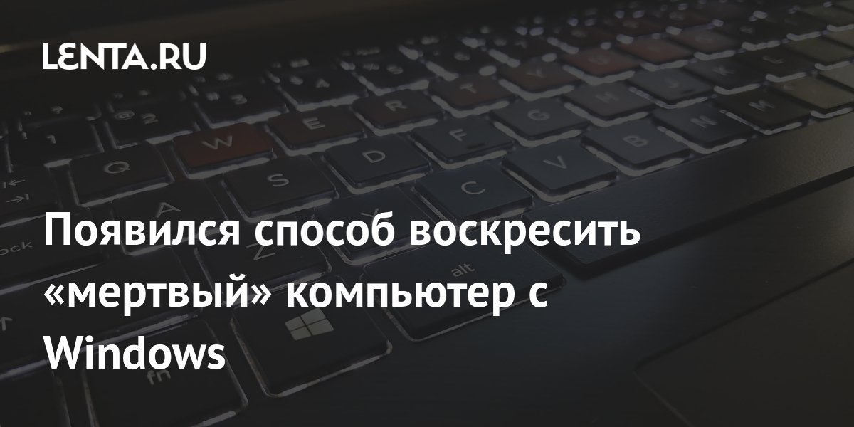 Windows 11 получит функцию Cloud Rebuild для восстановления через облако