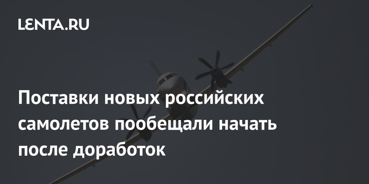 Первые Ил-114-300 поставят в августе после доработок