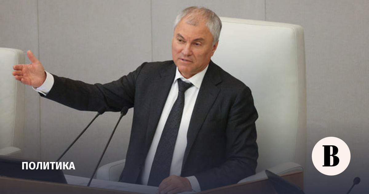 Володин пригласил зарубежных парламентариев наблюдать за выборами в Госдуму Володин пригласил зарубежных парламентариев наблюдать за выборами в Госдуму