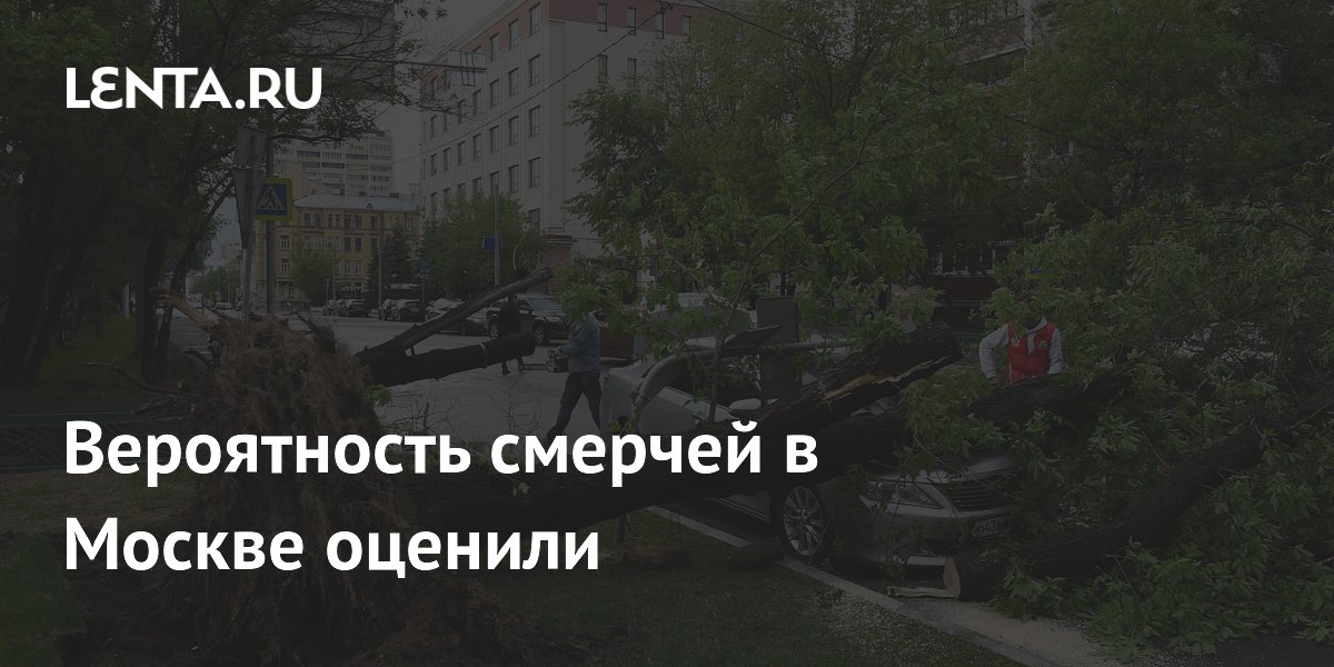Синоптик Шувалов: вероятность смерча в Москве практически нулевая
