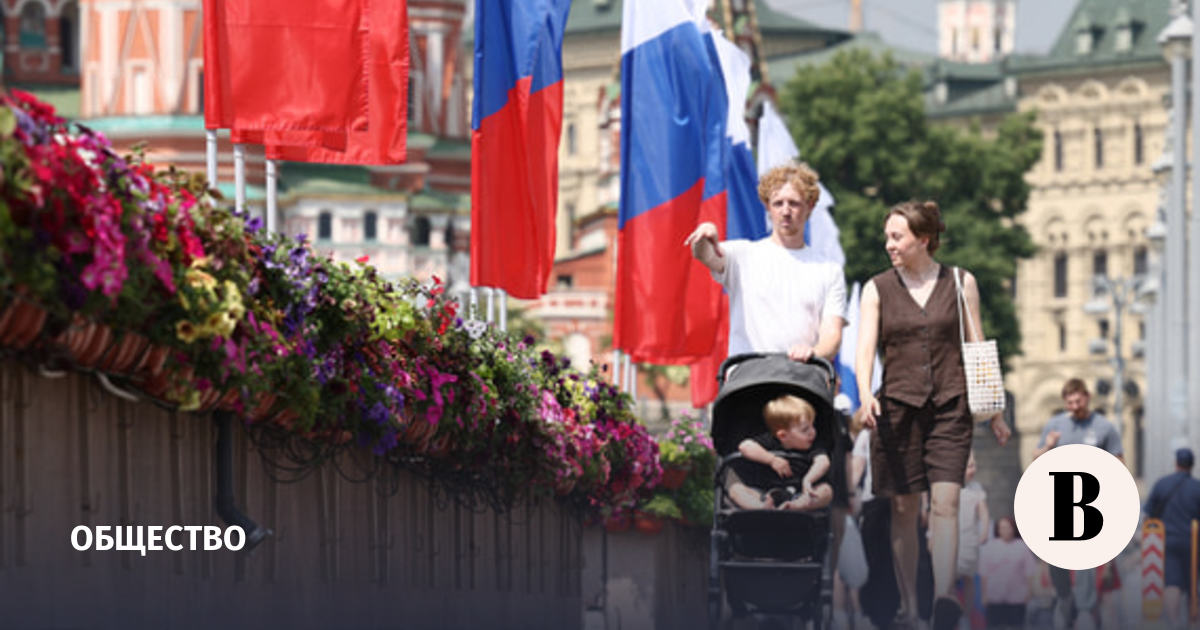 76% россиян назвали создание семьи важнейшей жизненной целью
