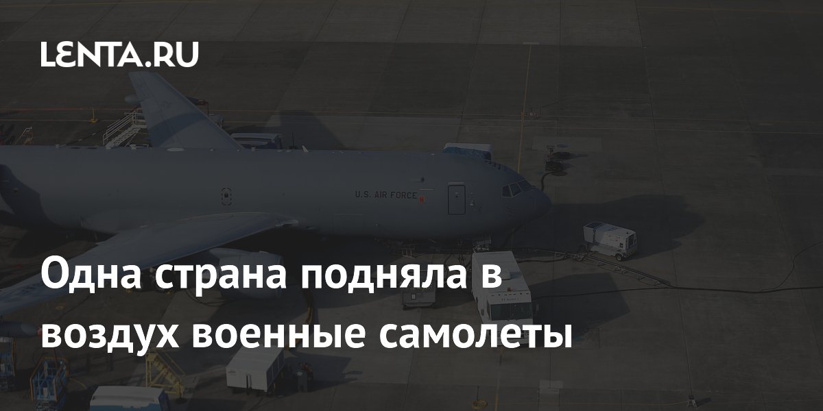 США подняли военные самолеты в Персидском заливе на фоне обострения с Ираном