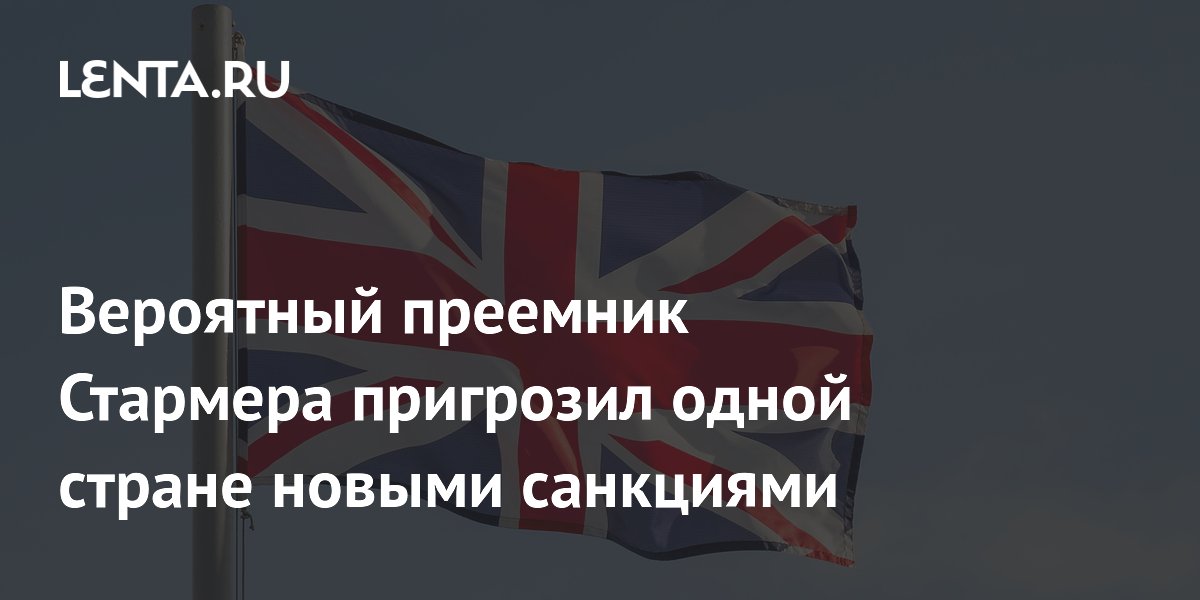 Энди Бернем пригрозил Израилю новыми санкциями из-за поселений и Газы