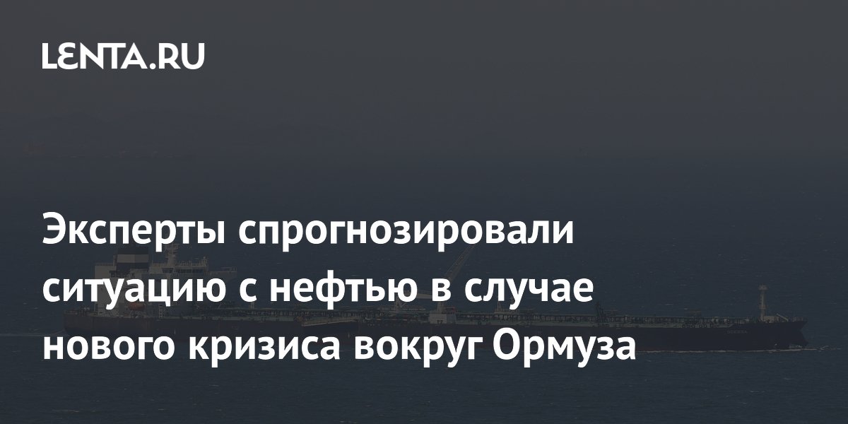 Эксперты: цена нефти останется в $75-85 без вторжения США в Иран
