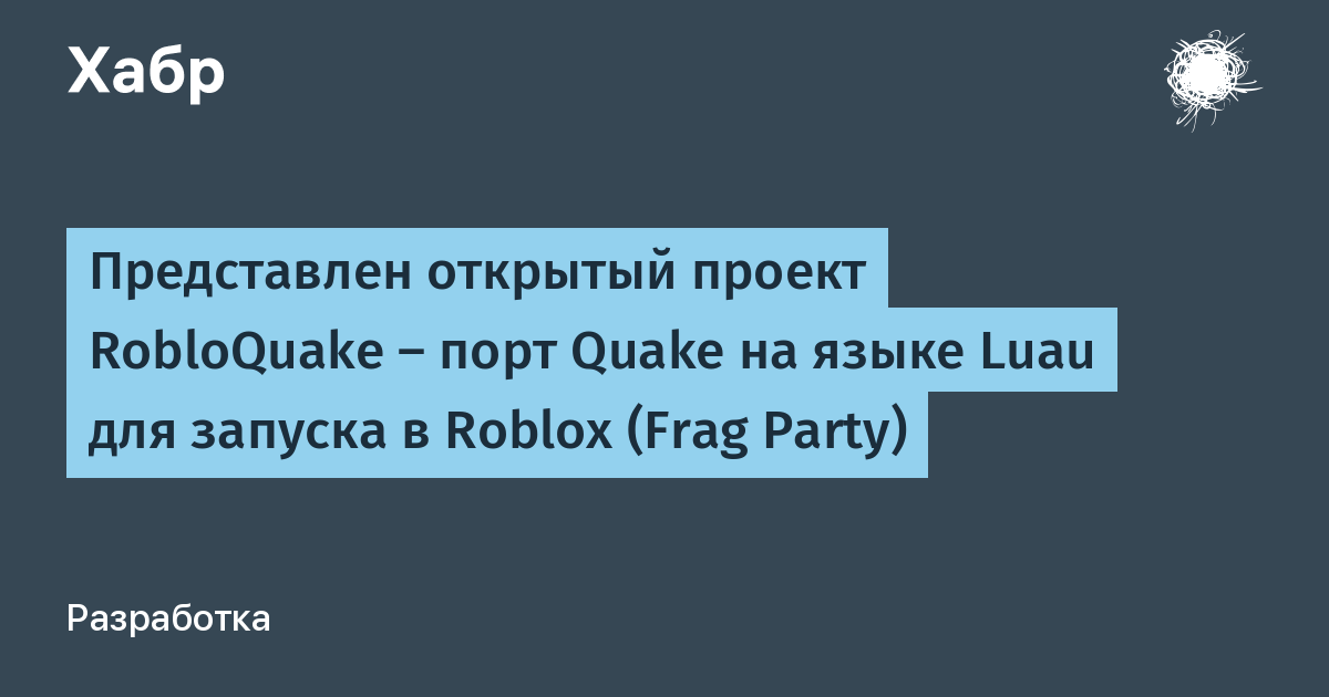 Quake ����������� � Roblox: ������ RobloQuake � �������� ����� � ��-�������