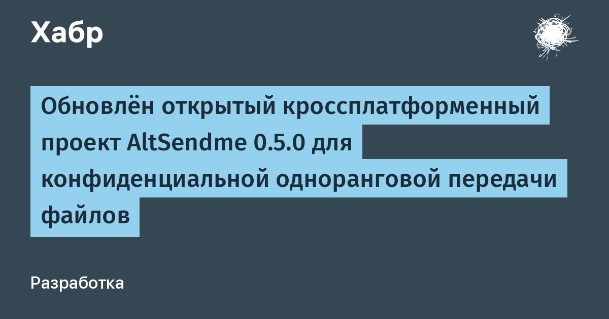 AltSendme 0.5.0: ���������� ��������� ����������� ��� ���������������� �������� ������