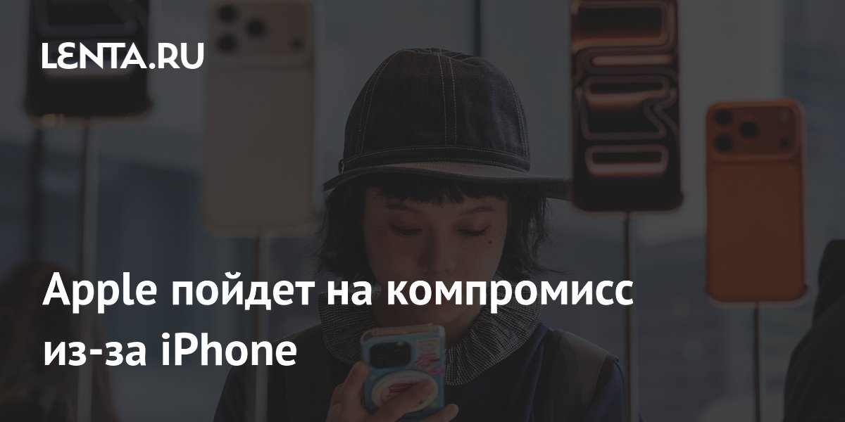 iPhone 18 Pro Max потяжелеет до 240 грамм из-за увеличенной батареи