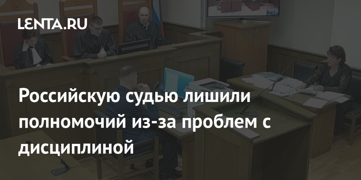 Судью из Югры лишили полномочий за подлог документов