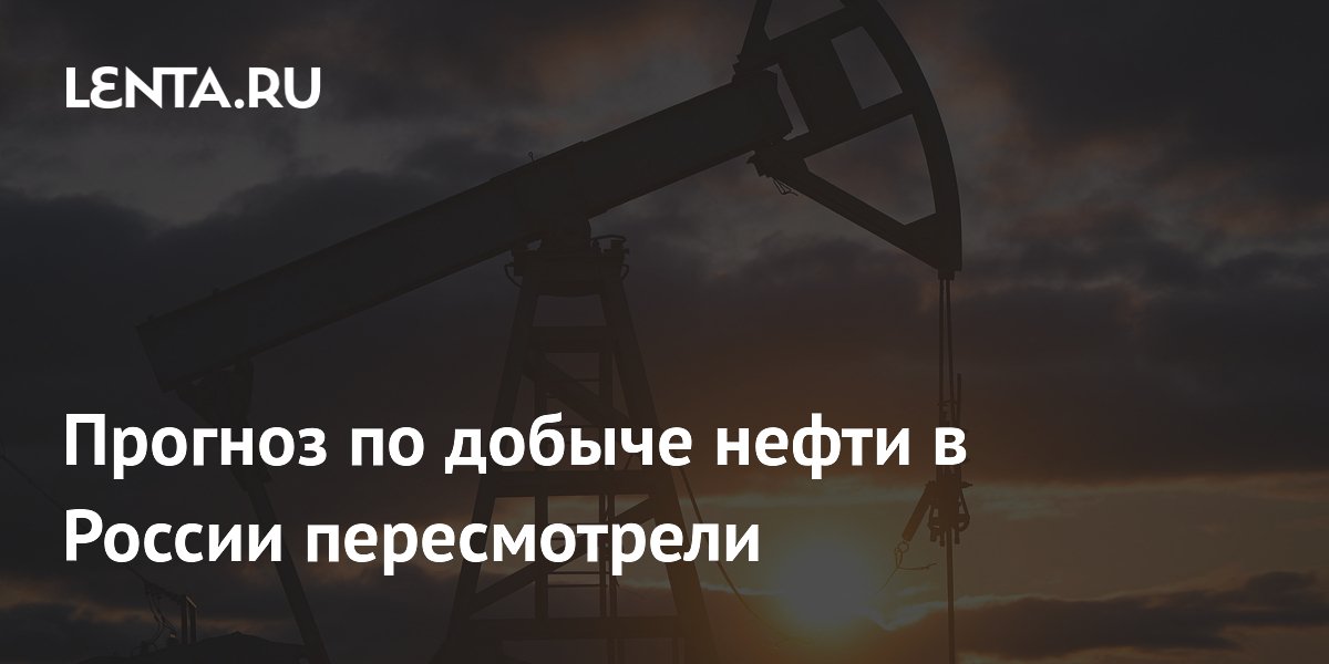 МЭА ухудшило прогноз добычи нефти в России из-за ударов дронов