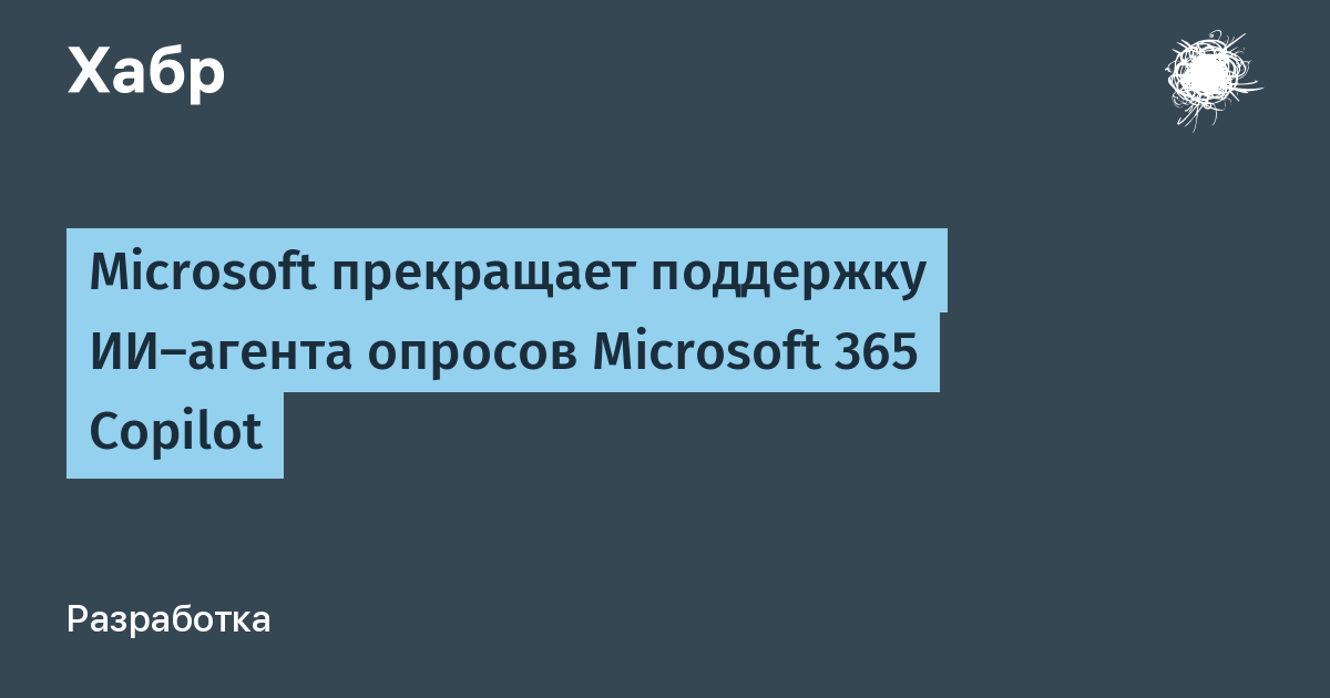 Microsoft ���������� ��������� ��-������ ������� Surveys Agent