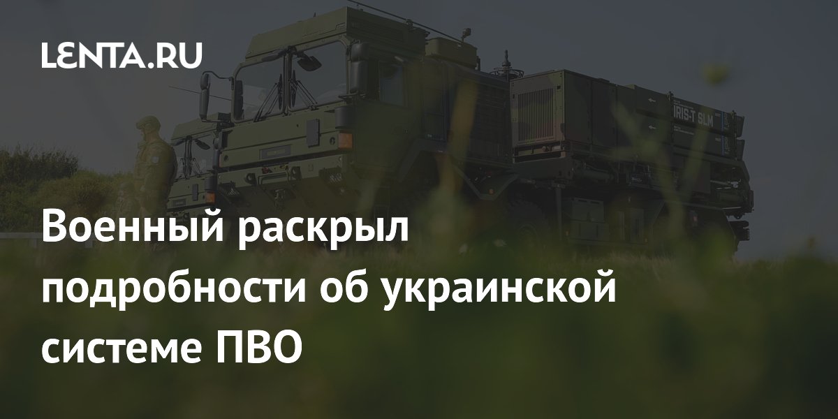 ������� ������ ���������� ���: �� �-300 �� Patriot � IRIS-T