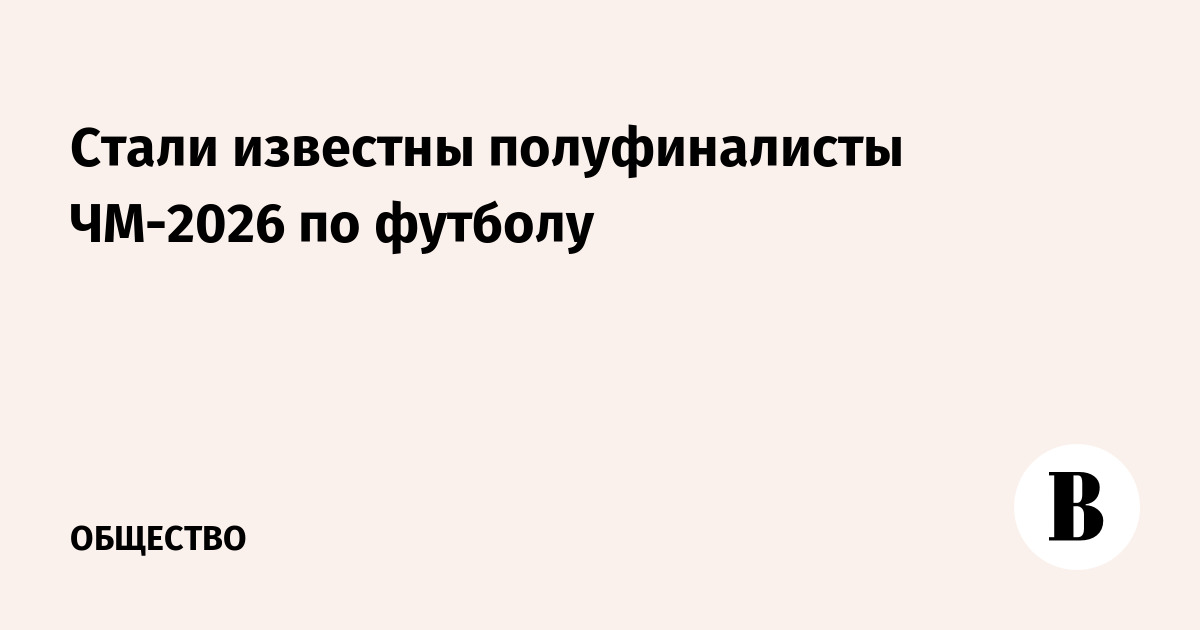 ��������� ������������� ��-2026: �������, �������, ��������� � ������