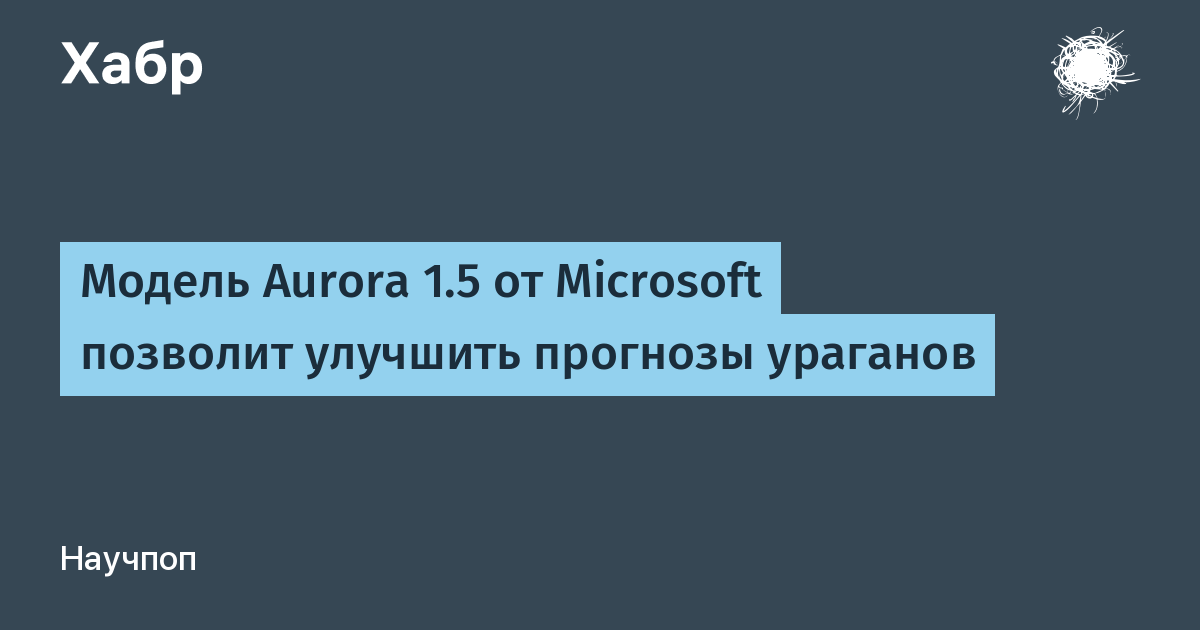 Microsoft ��������� Aurora 1.5: ������ ������� ������ �������������� �������
