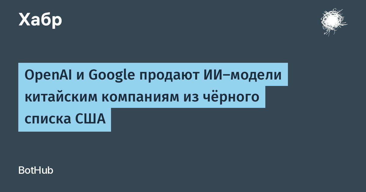 OpenAI � Google ���������� ������ � ���������� ���������� �� ������� ������ ���