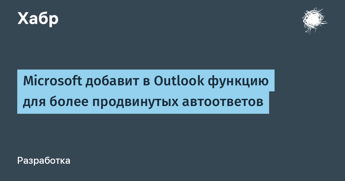 Outlook ��� Windows ������� ����������� ���������� �� ������ ������