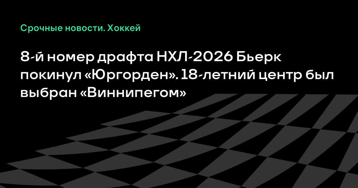 ����� ����� ������� ���������� � ���� � ������ ���������� � 8-� ����� ������ ���-2026
