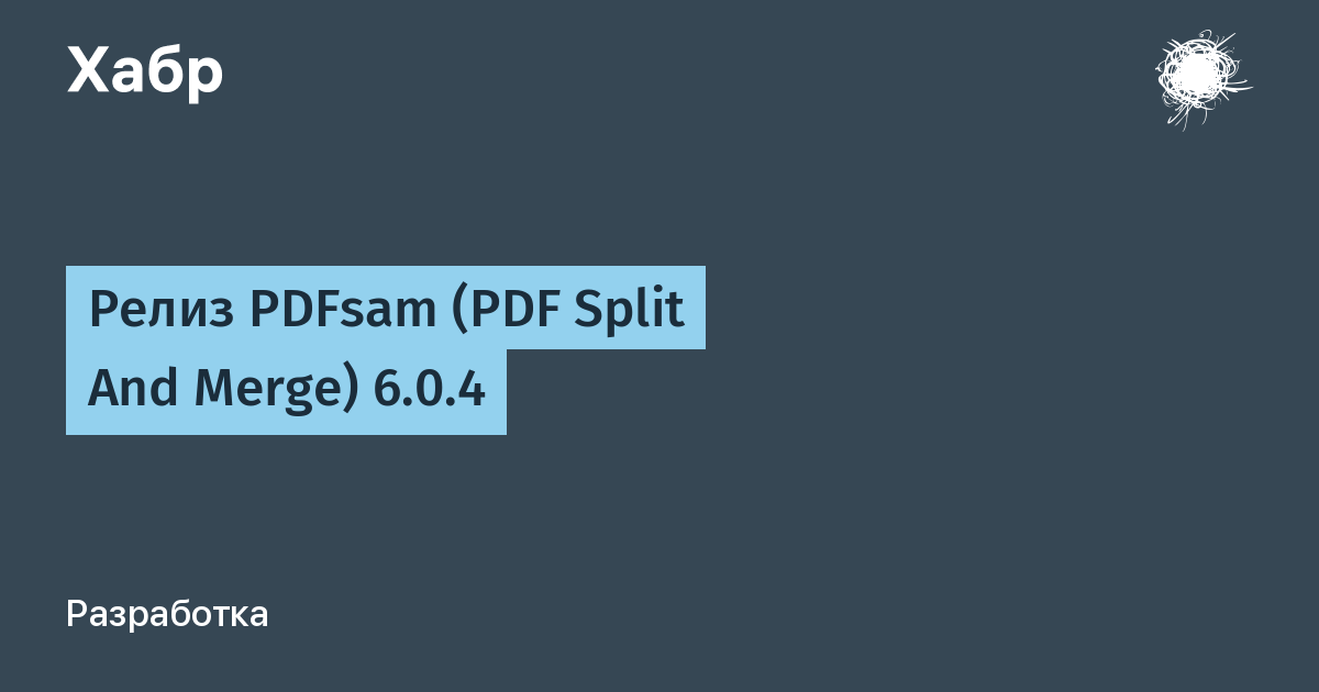 PDFsam 6.0.4: новый стабильный релиз open-source утилиты для работы с PDF