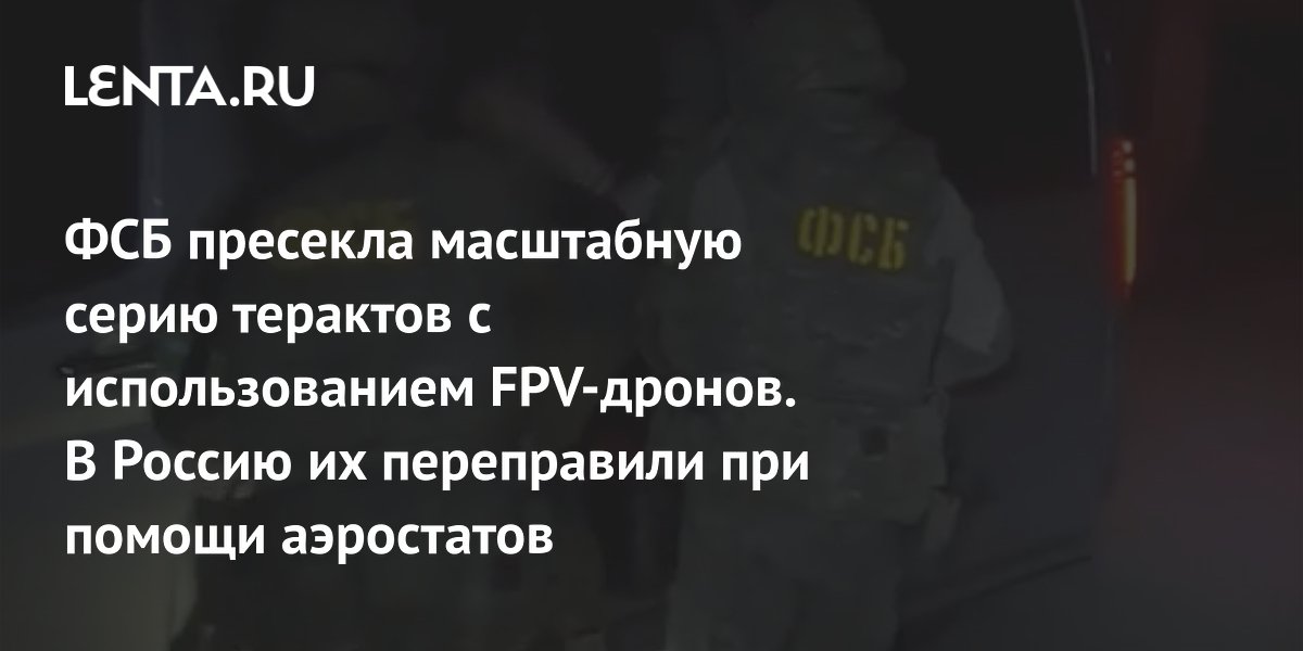 ��� ������������� ����� FPV-������ �� ��������� �������� � �����