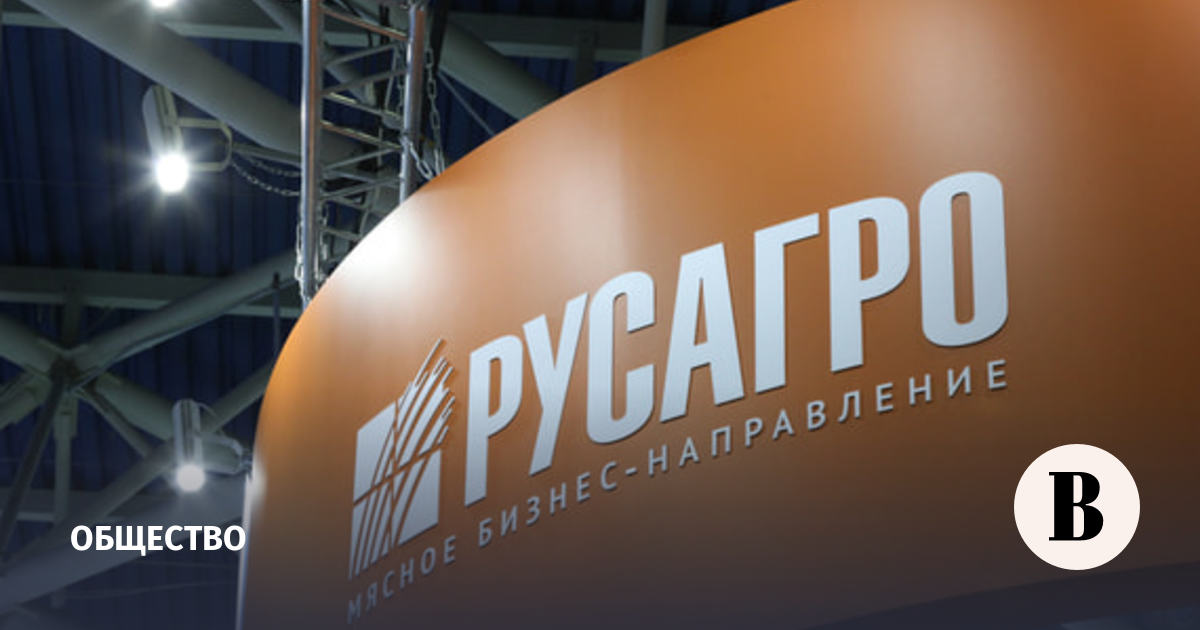 Генпрокуратура требует изъять 8 млн акций «Русагро» у родственников Мошковича