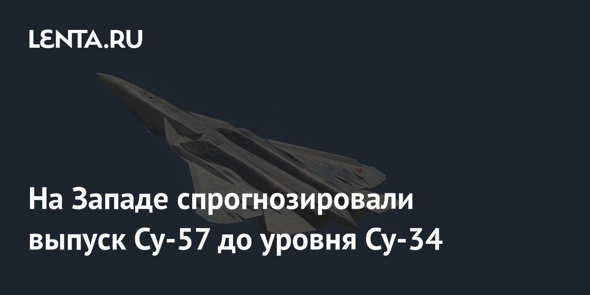 MWM: Россия может нарастить выпуск Су-57 до уровня Су-34