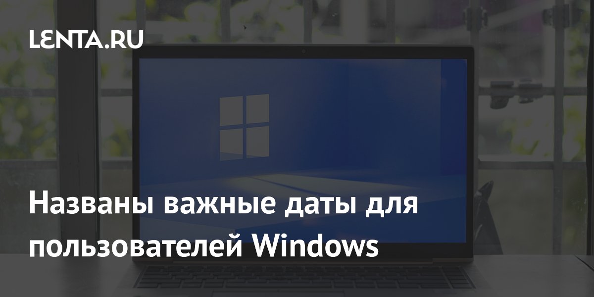 ������� ������ ���� ��� ������������� Windows: Microsoft ��������� ��������� 15 ���������