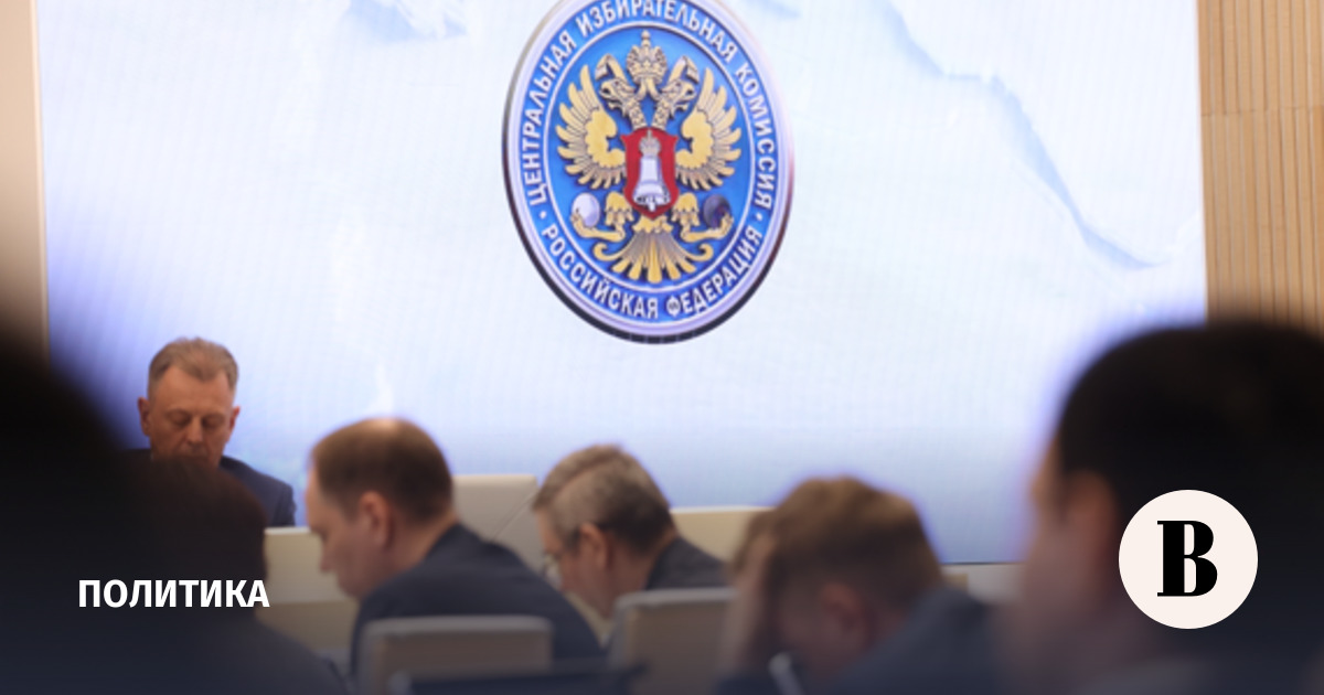 ЦИК выявила ошибки в документах пятой непарламентской партии ЦИК выявила ошибки в документах пятой непарламентской партии