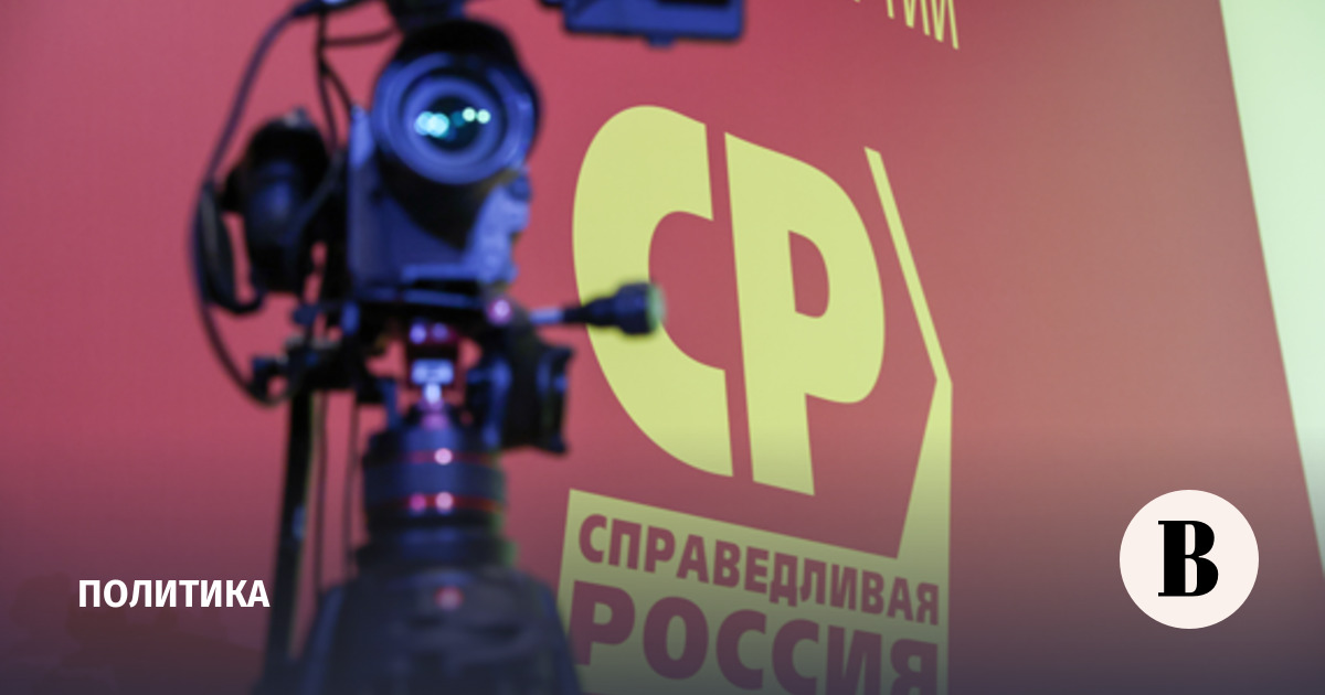ЦИК заверил списки кандидатов «Справедливой России» в Госдуму ЦИК заверил списки кандидатов «Справедливой России» в Госдуму