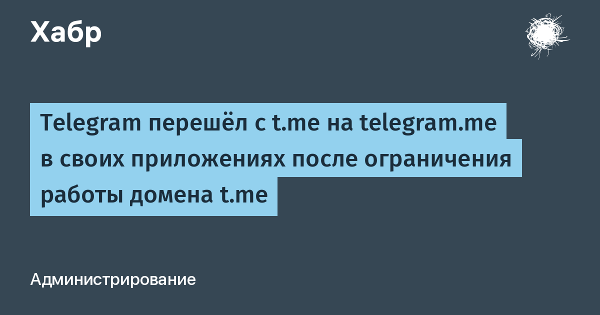 Telegram ������� �� telegram.me � ����������� ����� �������� ������ t.me �� DNS