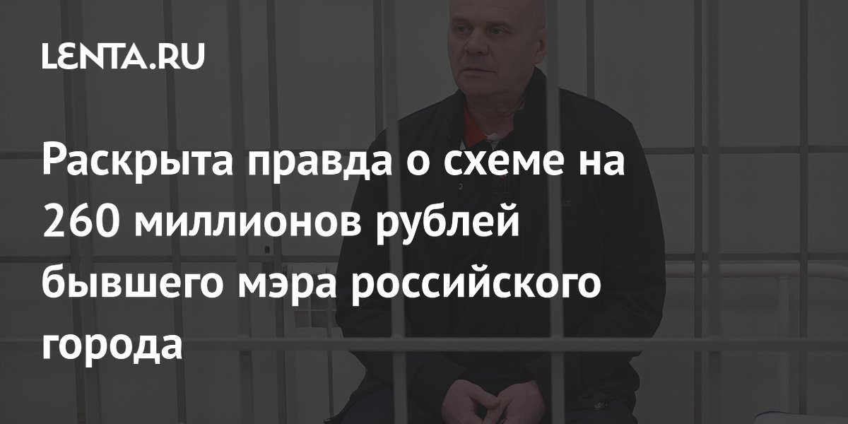 Бывший мэр Красноярска Логинов и его зам обвиняются во взятках на 260 млн рублей