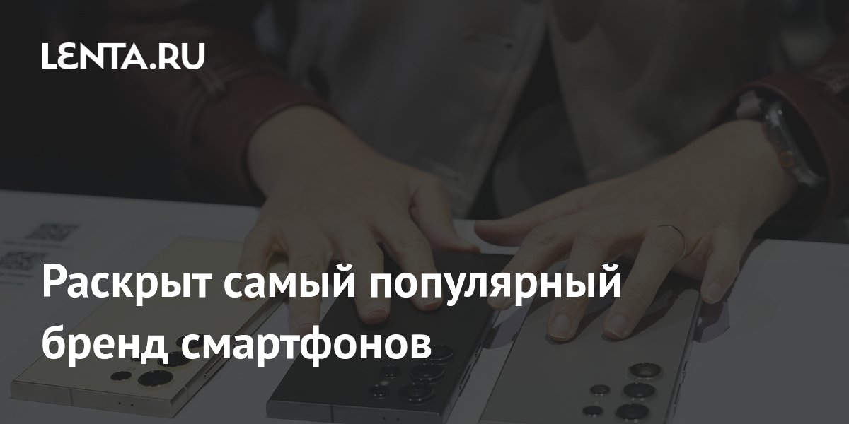Мировые поставки смартфонов рухнули до минимума 2013 года, Samsung лидирует