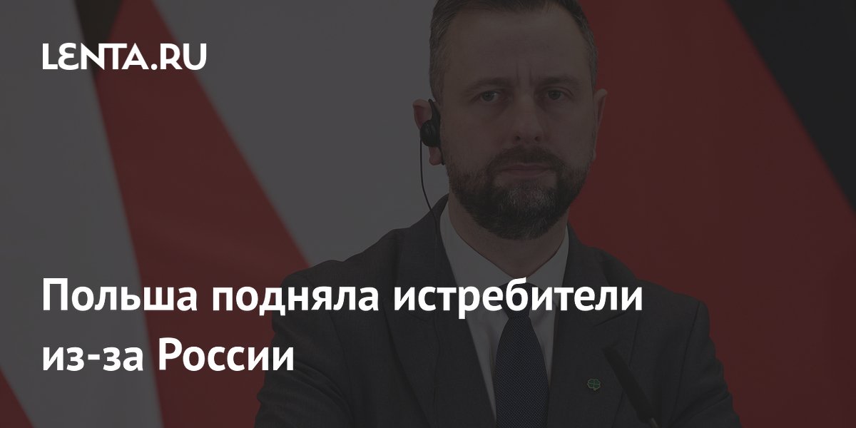 Польша подняла истребители из-за пролета российского Ил-20 над Балтикой