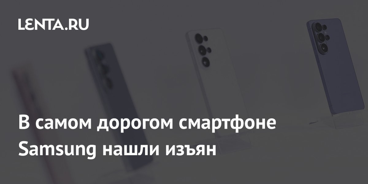 Samsung Galaxy S26 Ultra: пользователи жалуются на красные пятна на экране