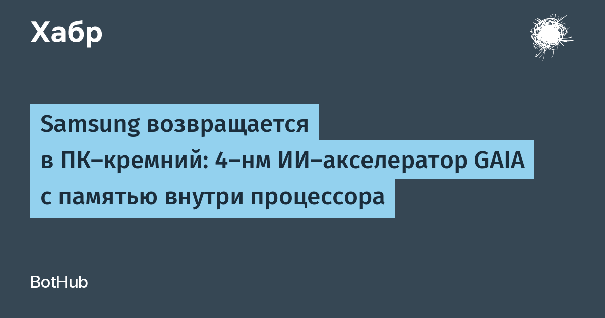 Samsung ������������ � ��: 4-�� ��-����������� GAIA � ������� ������ ����������