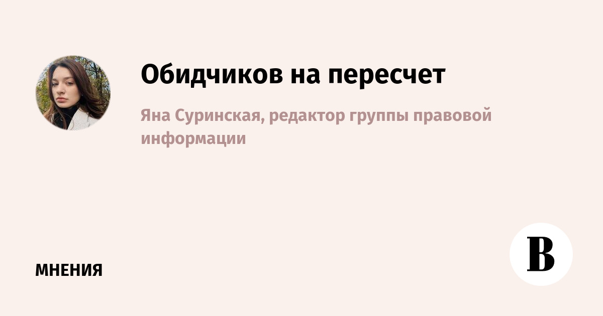 Детский омбудсмен предложила законодательно закрепить понятие травли в школах