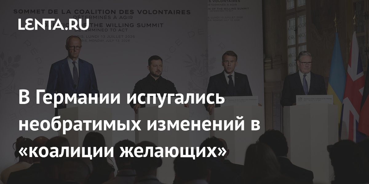 Число сторонников Украины в Европе стремительно тает: Spiegel