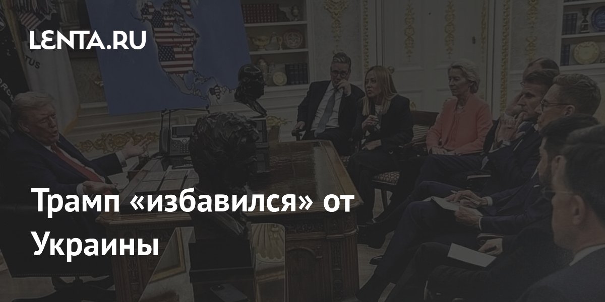 Трамп опубликовал коллаж с заменой карты Украины на Северную Америку
