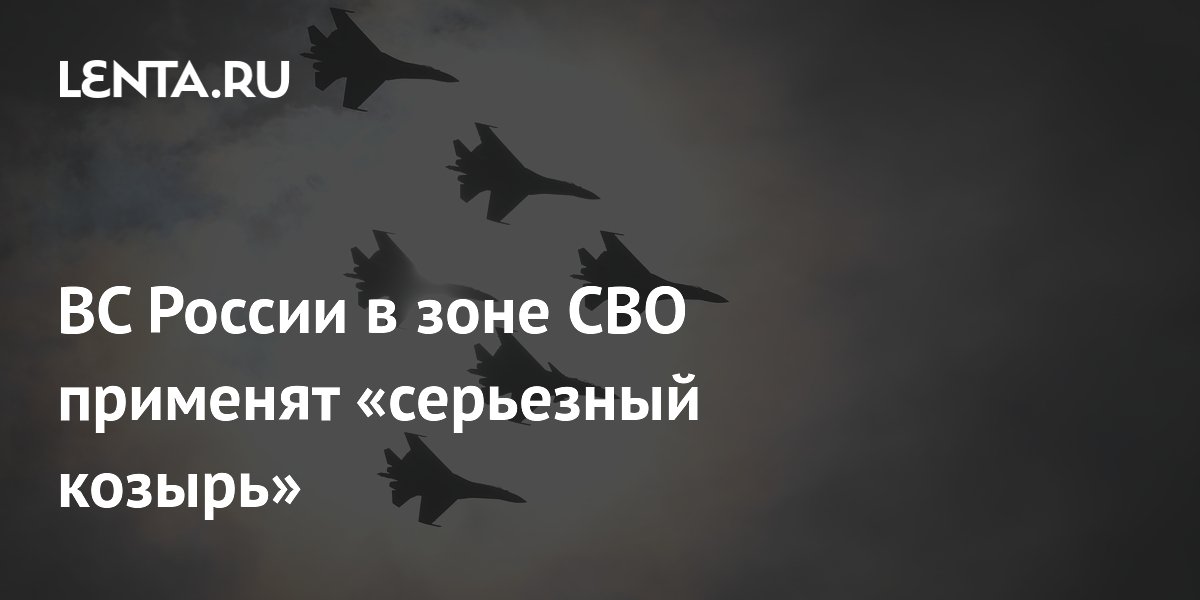 Модернизированные Су-30СМ2 и Су-34М стали козырем ВКС в зоне СВО