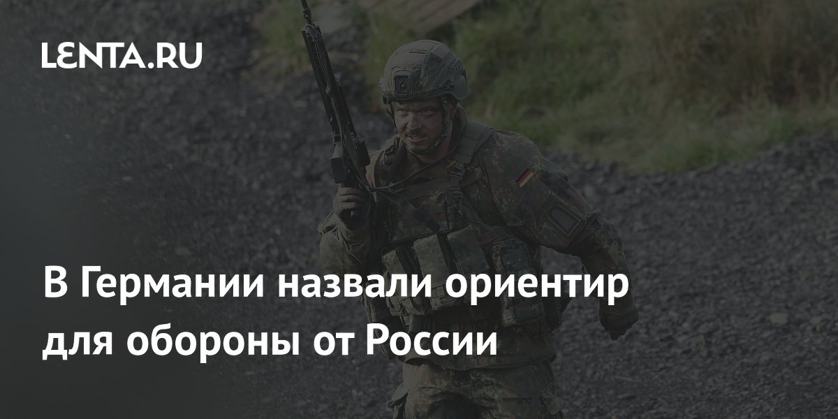 В Германии назвали Финляндию образцом обороны от России
