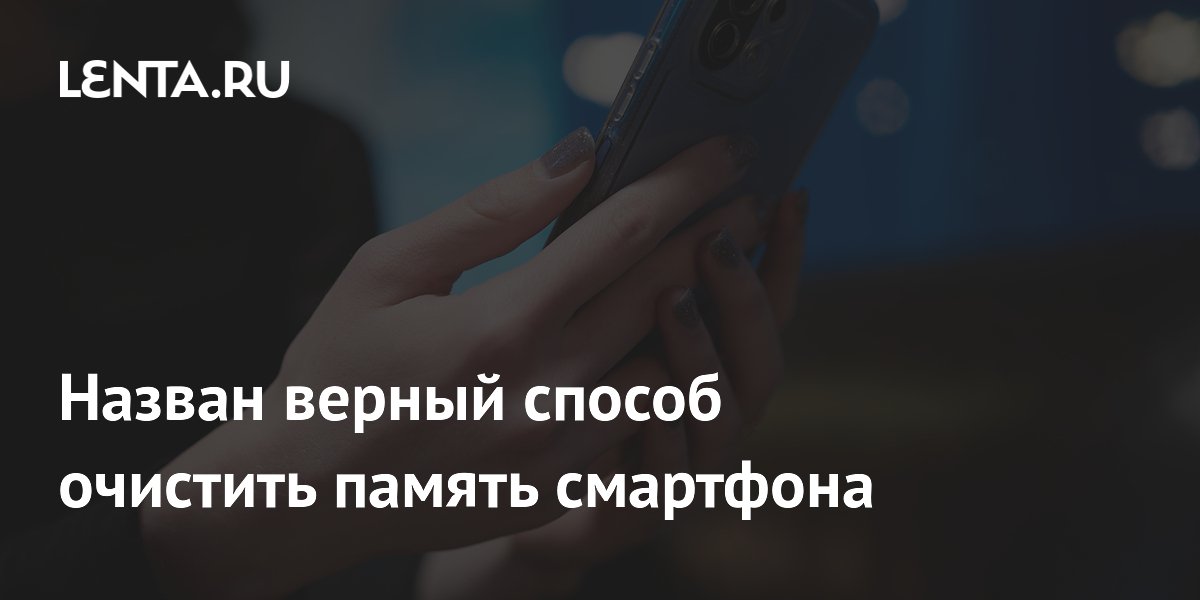 Найден простой способ очистить память Android-смартфона: удалите предустановленные игры и приложения оператора