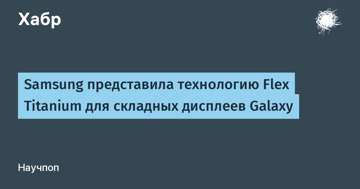 Samsung ������������ Flex Titanium: �������� ������� ������ ������ � ��� �������� �������