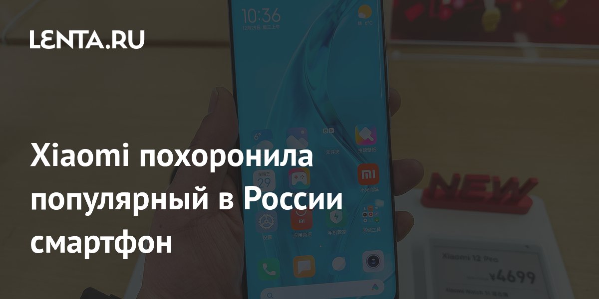 Xiaomi прекратила обновление популярных смартфонов: Xiaomi 12, Poco X5 и другие