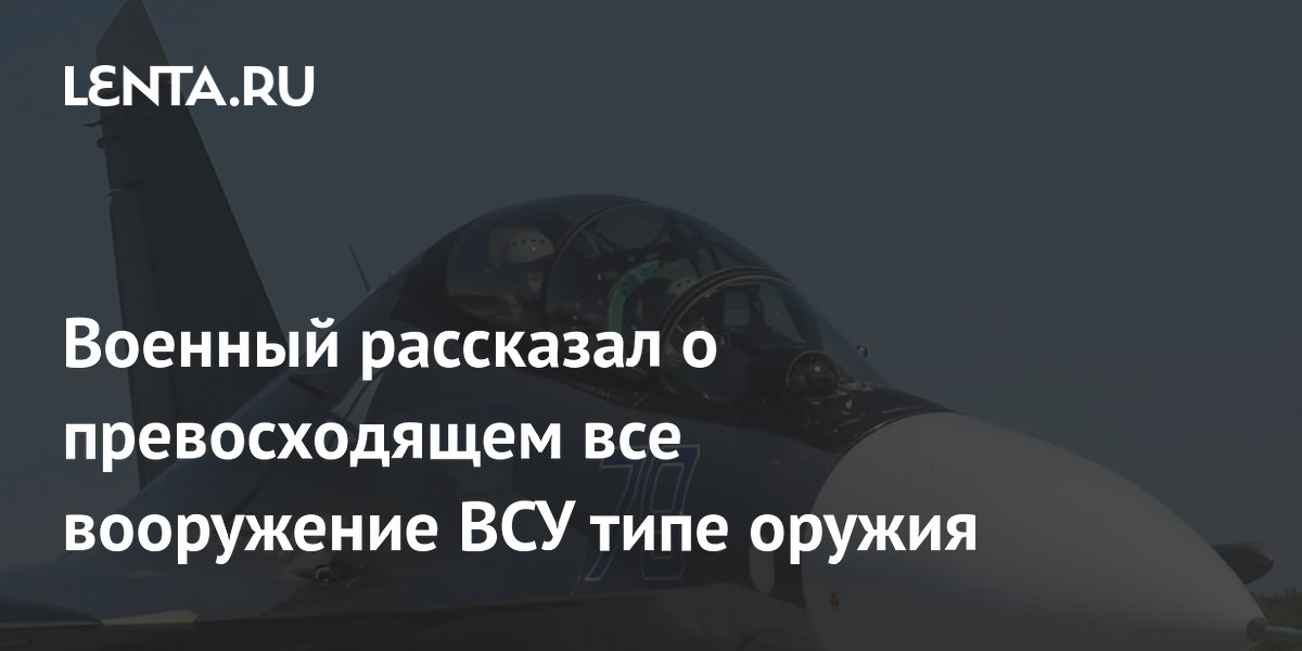 Эксперт: модернизированные Су-30 превосходят F-16 и Mirage ВСУ