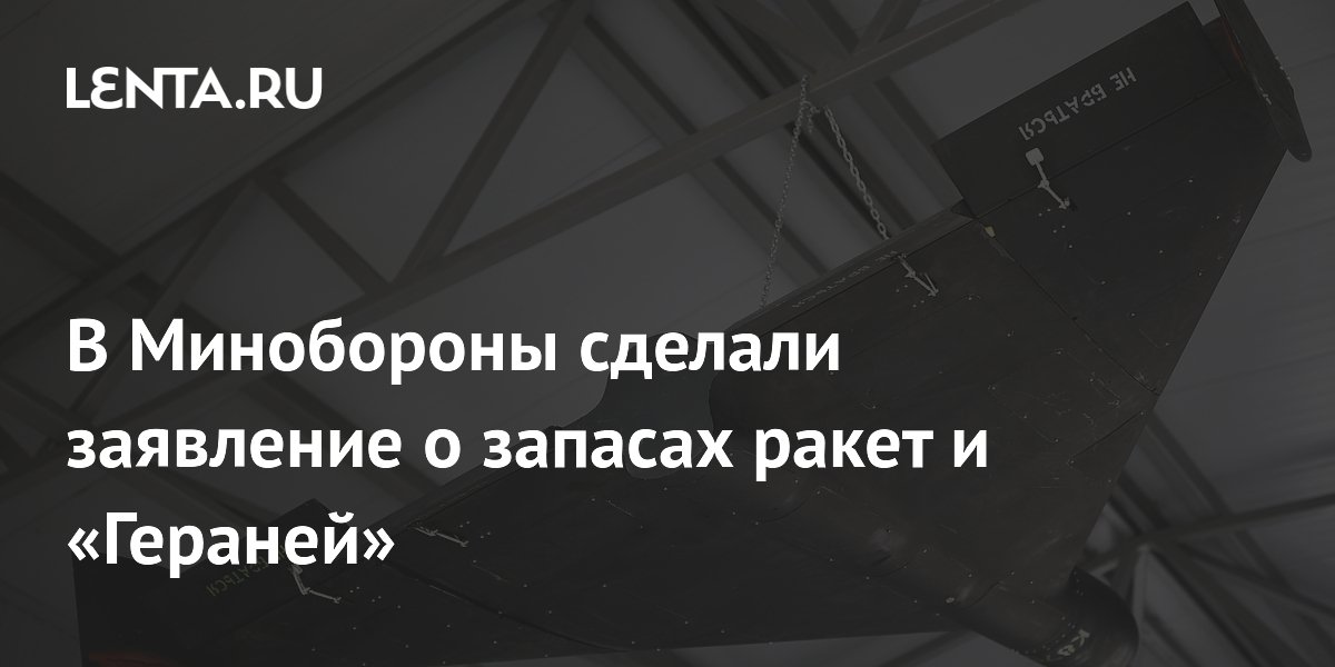 Минобороны: ракет и «Гераней» хватит на всех — удары по портам ВСУ продолжатся